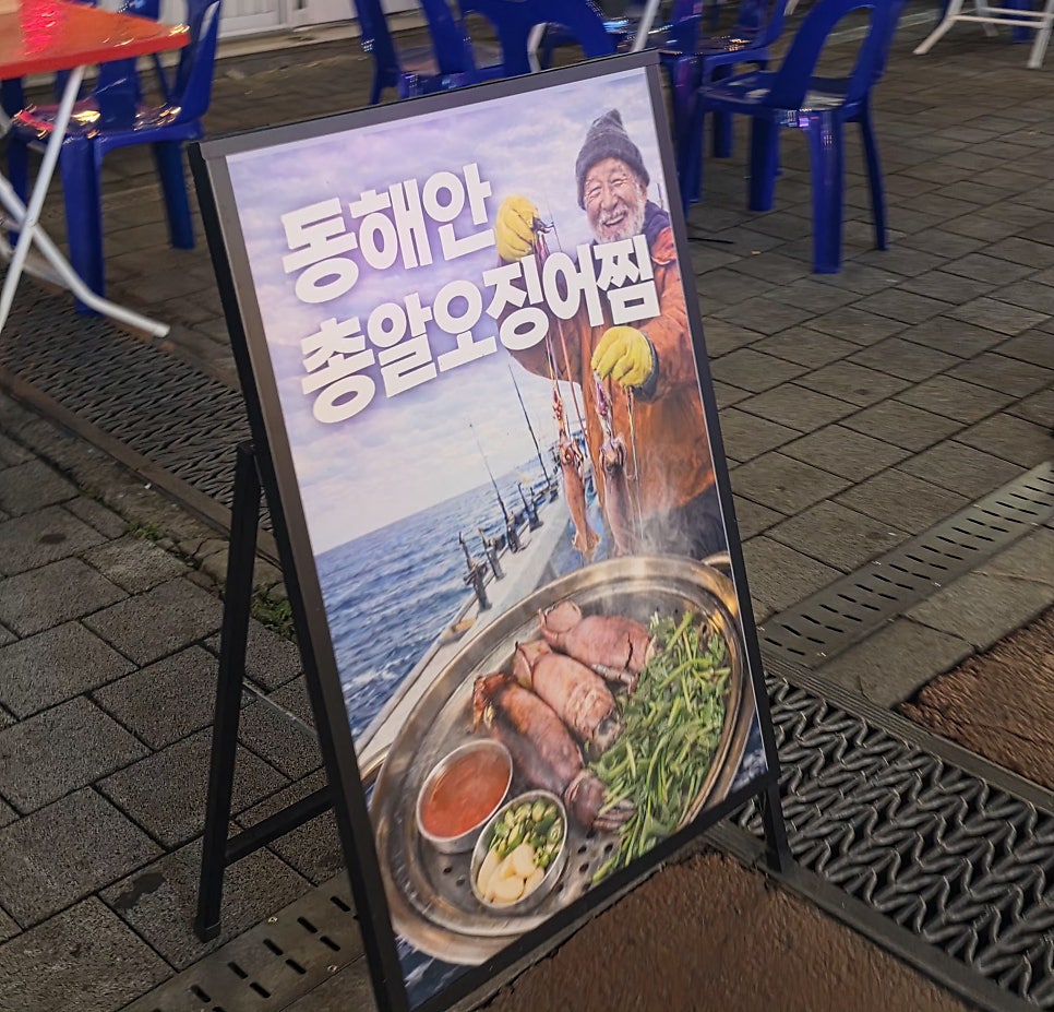 윗마을포차 사진 3