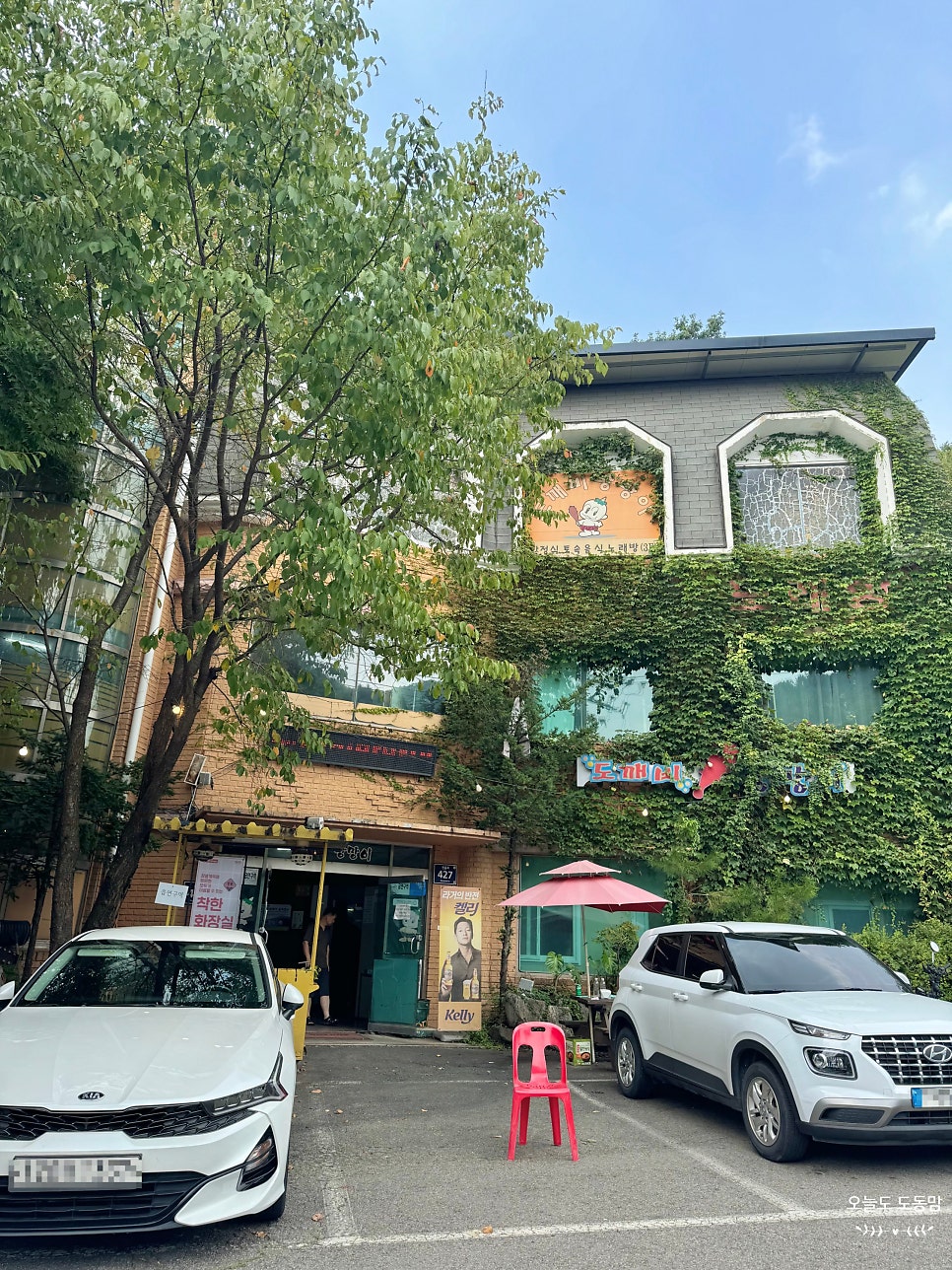 도깨비방망이 사진 2