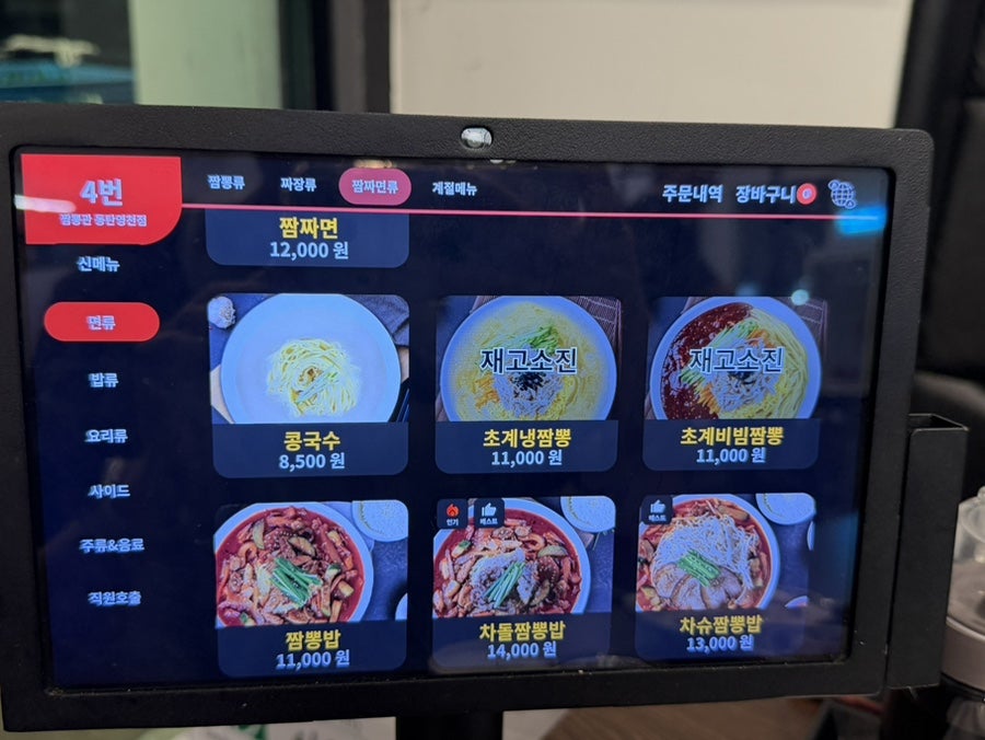 짬뽕관 동탄영천점 사진 5