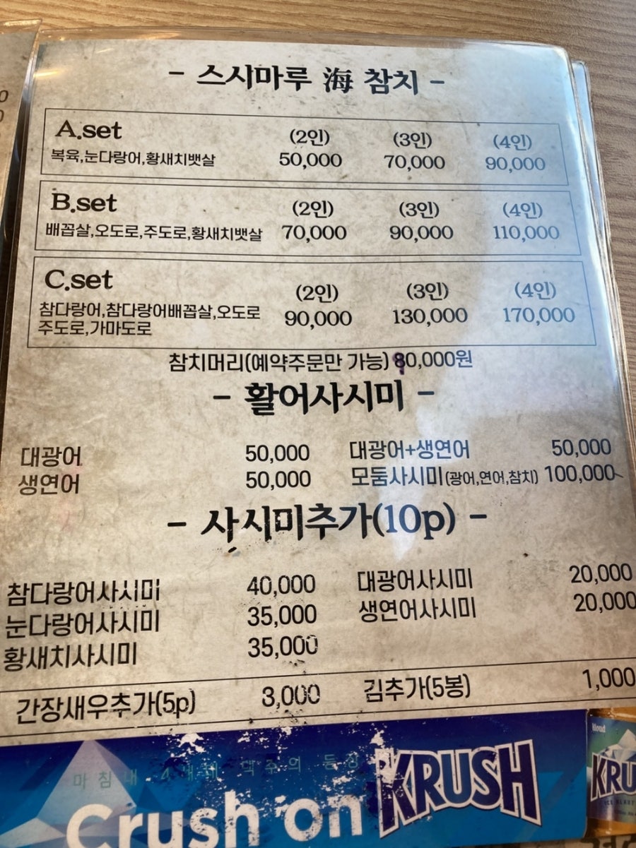 스시마루해 사진 5
