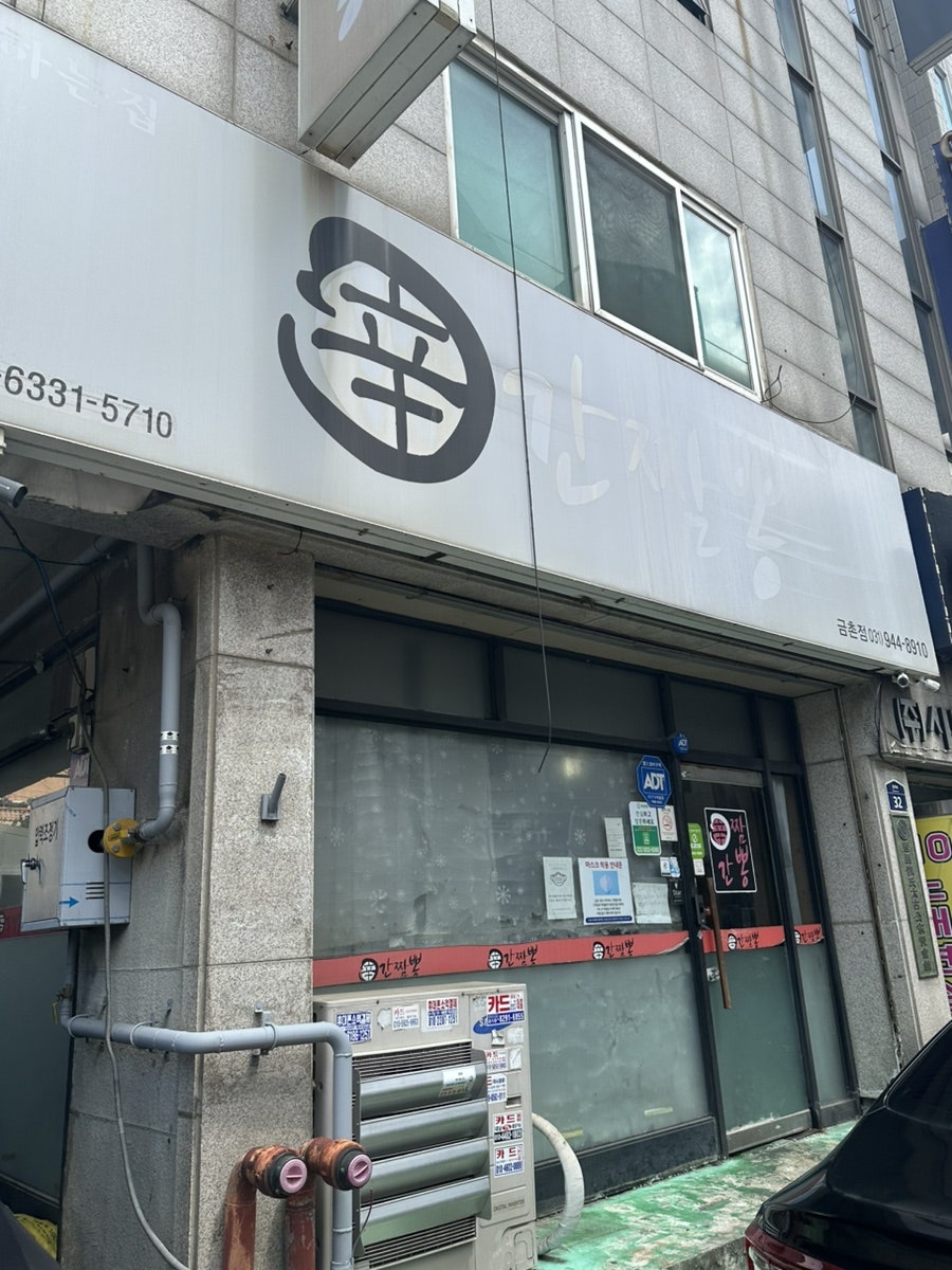 탕수육 사진 2