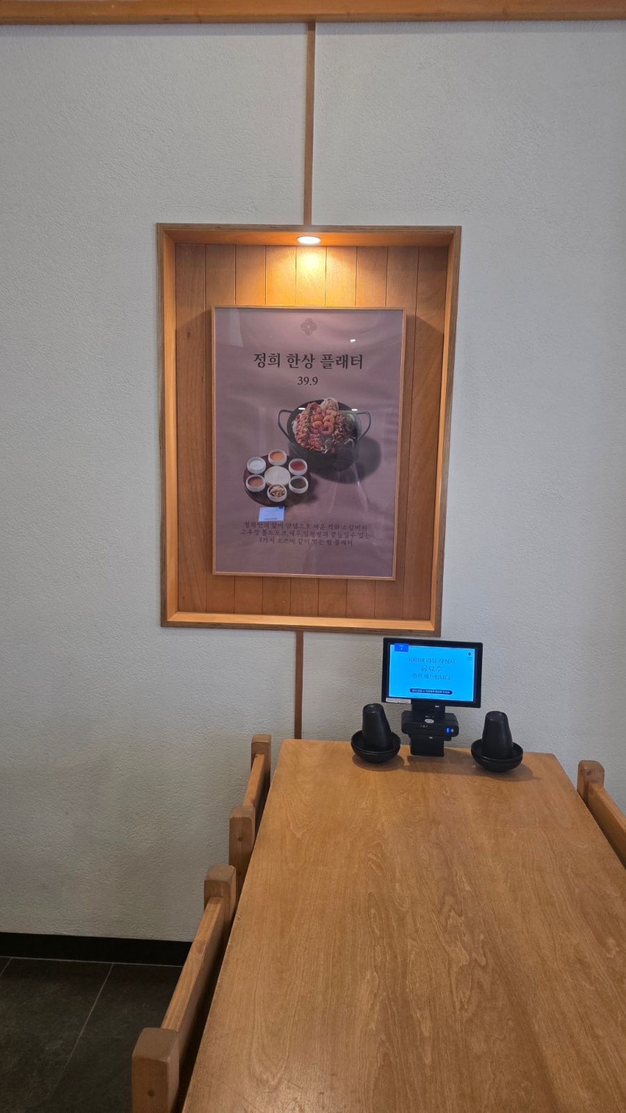 정희 동탄목동점 사진 3