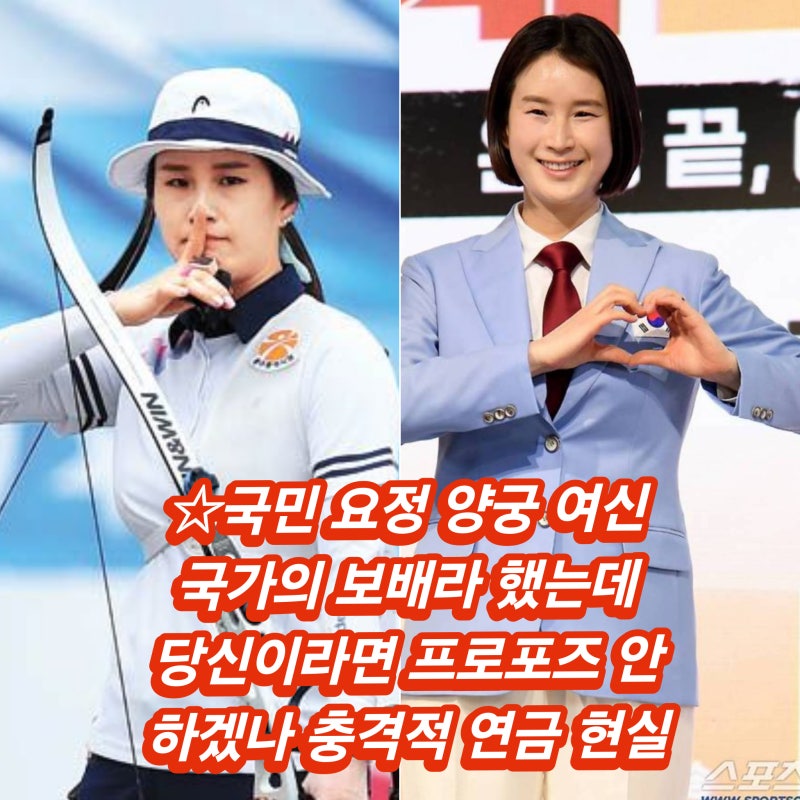 메달 여왕 양궁 기보배 얼마나 받나 연금 운명적 결혼스토리~ 공주급인데 누가 데려갔을까 ....