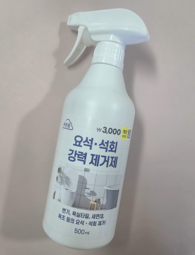 다이소 내돈내산 꿀템 3000원 요석 석회 제거제 물때 싹 지운 후기