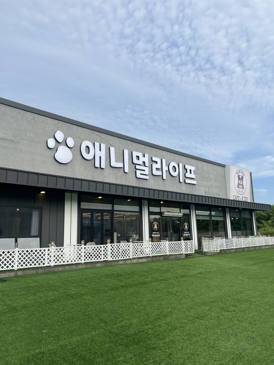 애니멀라이프 사진 2