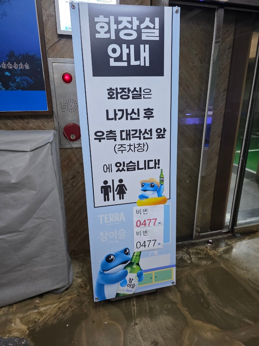 싱싱횟집 다사점 사진 2