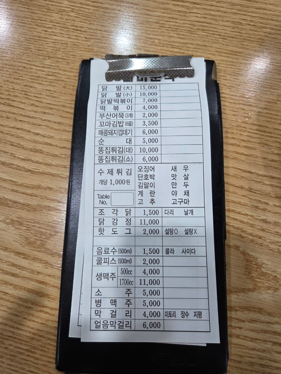 삼미분식 사진 4