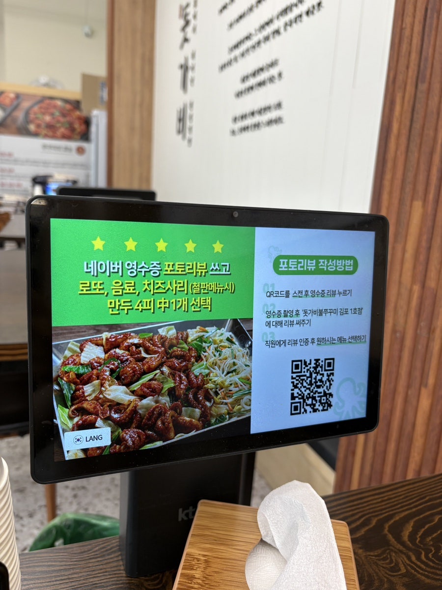돗가비불쭈꾸미 김포1호점 사진 3