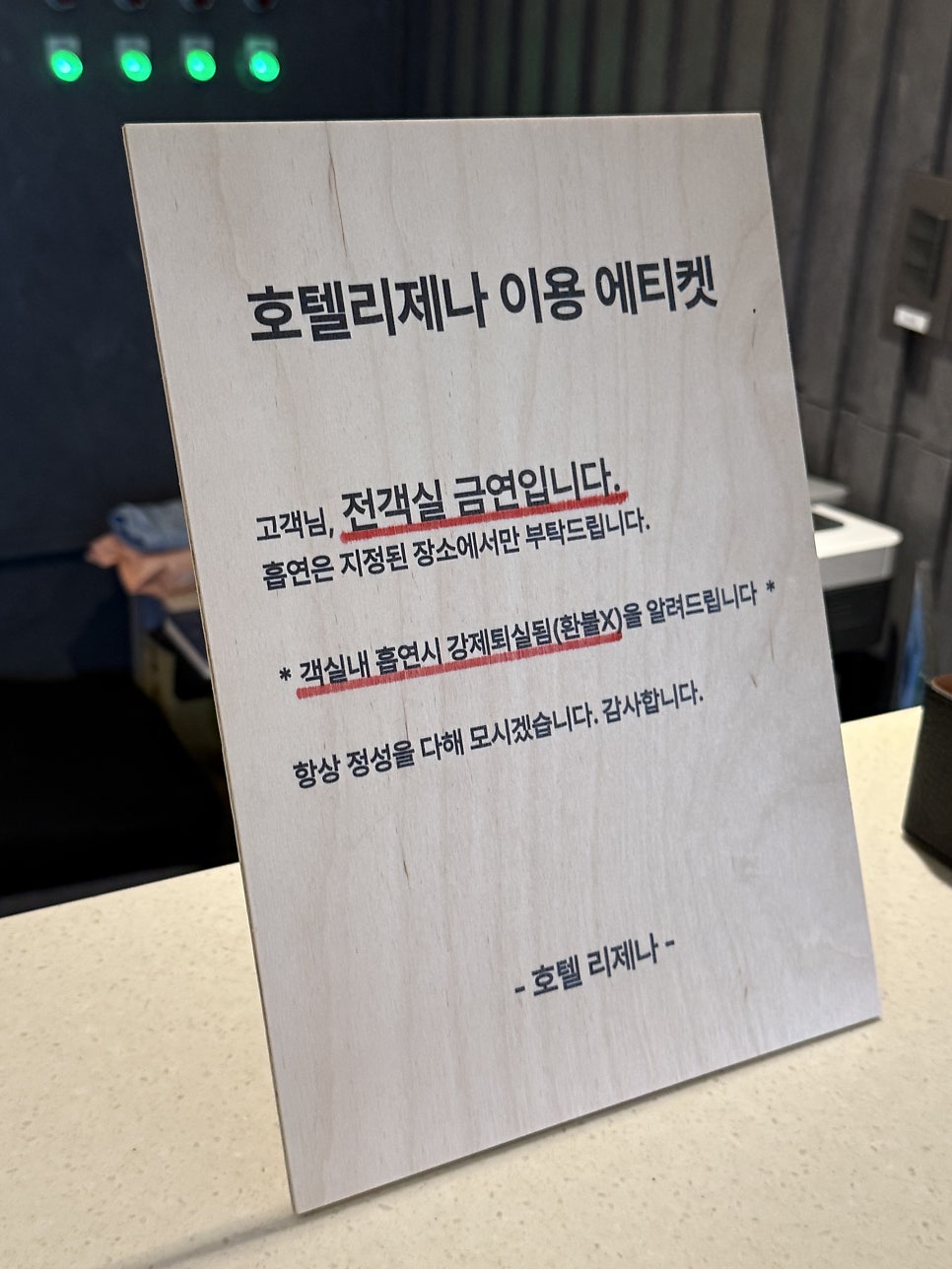 호텔리제나 사진 6