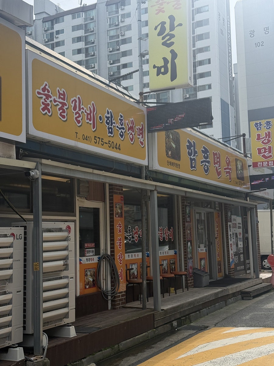 함흥면옥 사진 1