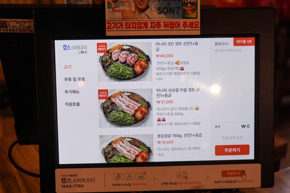 마포 대파 솥뚜껑삼겹 사진 4