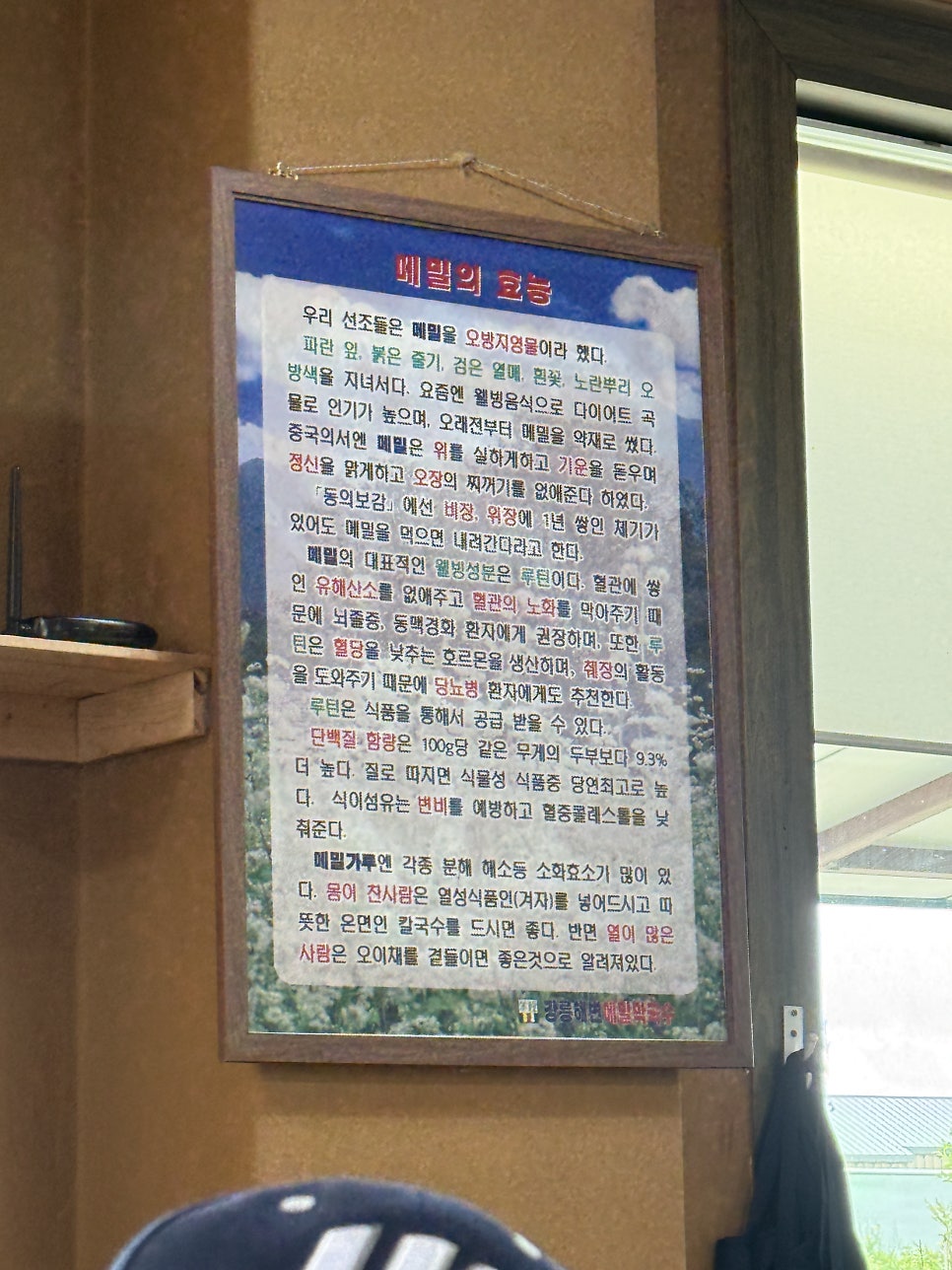 강릉해변메밀막국수 사진 4