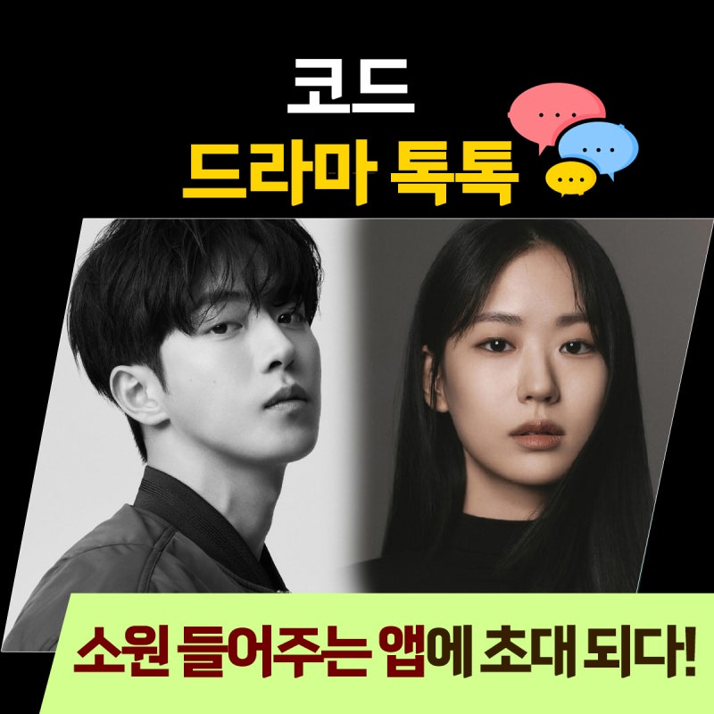 남주혁 차기작 드라마 '코드' 대만 원작부터 세계관까지 한눈에 정리 (27년 디즈니+ 기대작)
