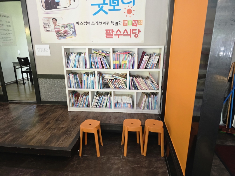 팔수식당 사진 5