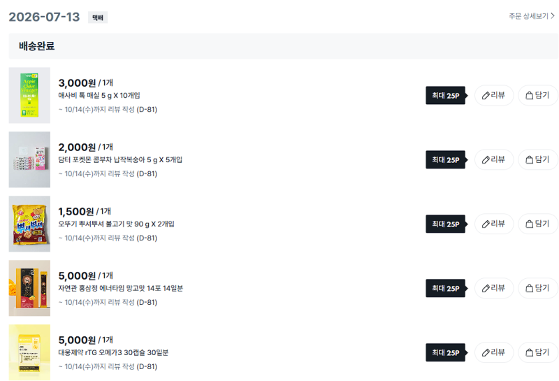 다이소 rTG 오메가3 후기, 뒷면 숫자 하나만 보세요