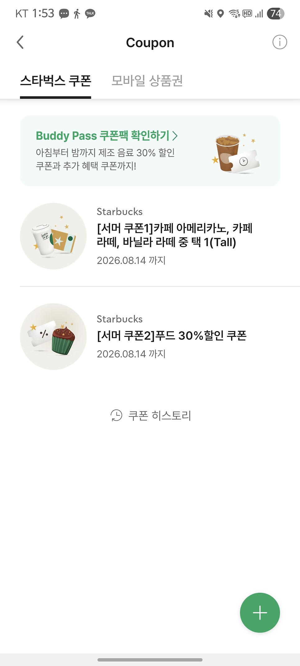 스타벅스 인천예술회관역점 사진 5