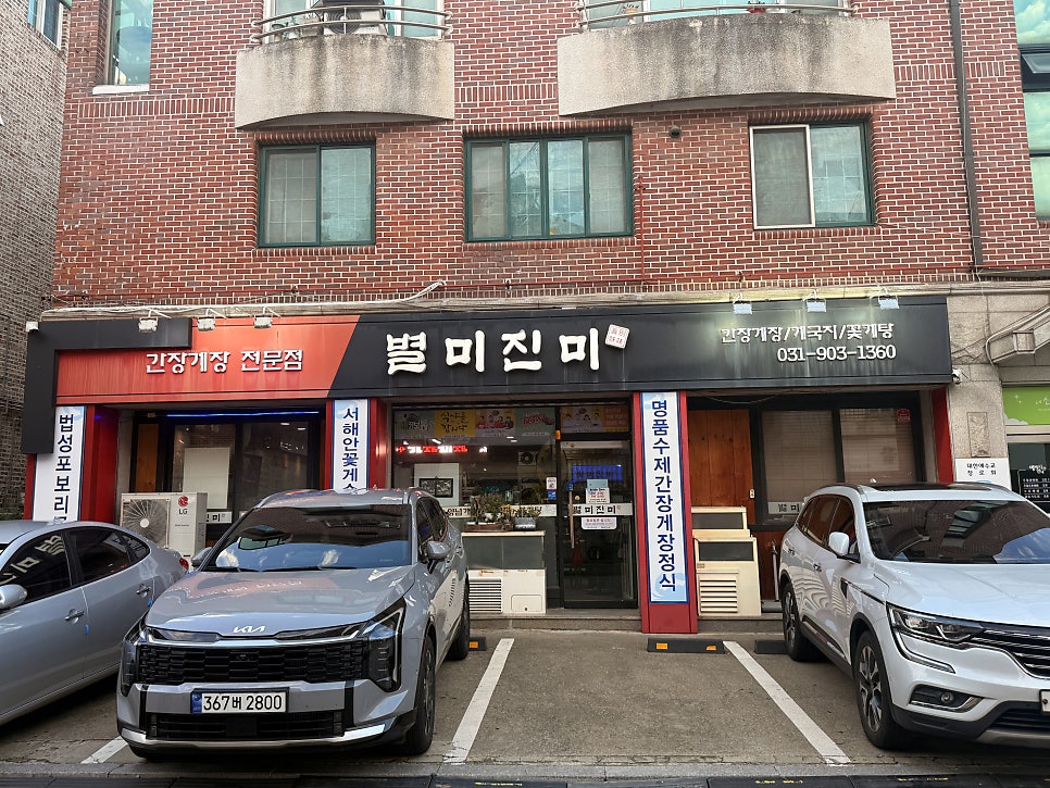 진미 사진 3