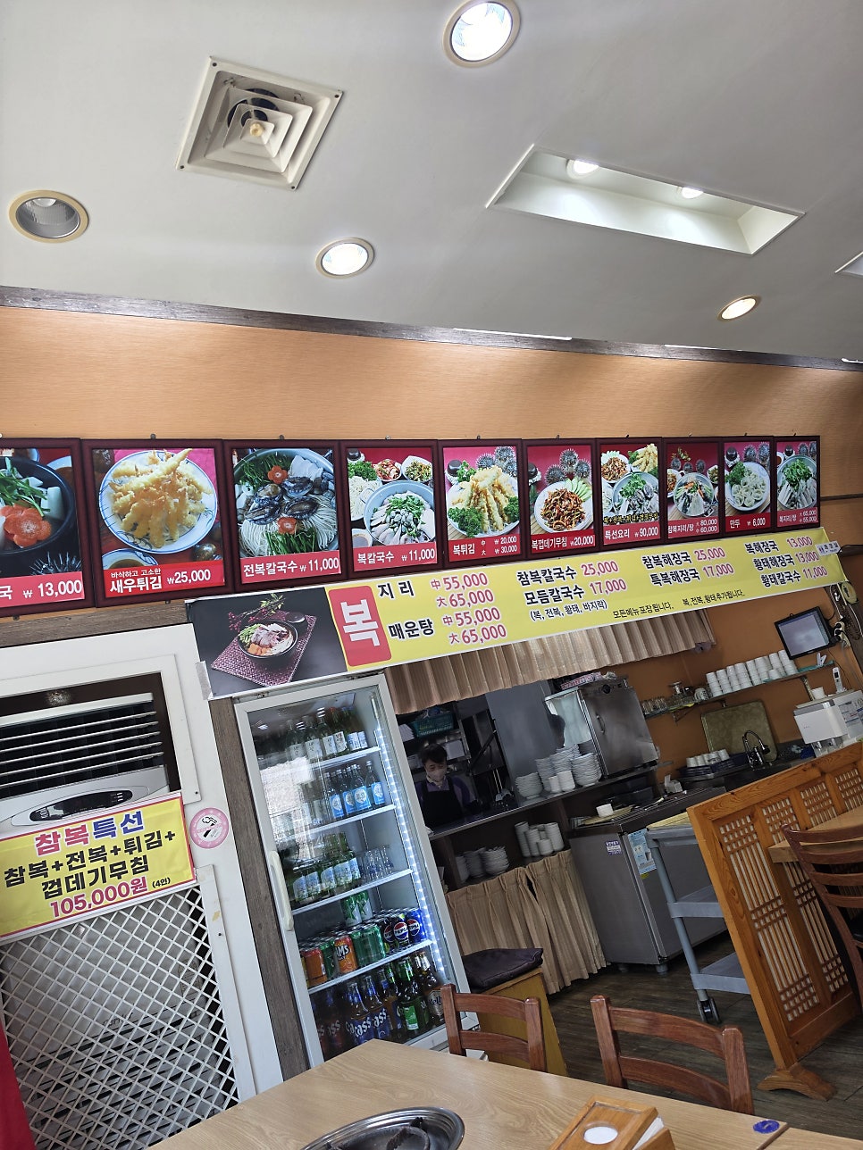 복이네복칼국수 사진 4