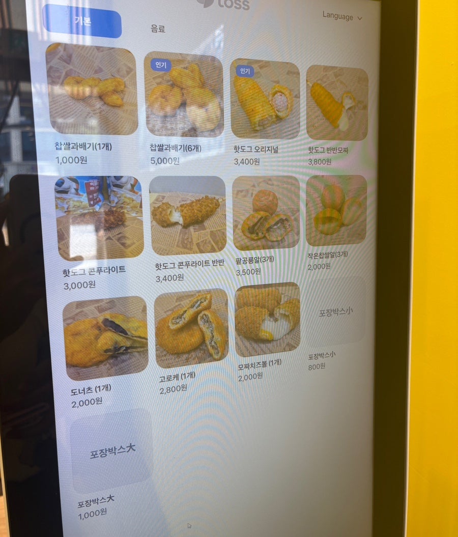 건하당 서산성연점 사진 5
