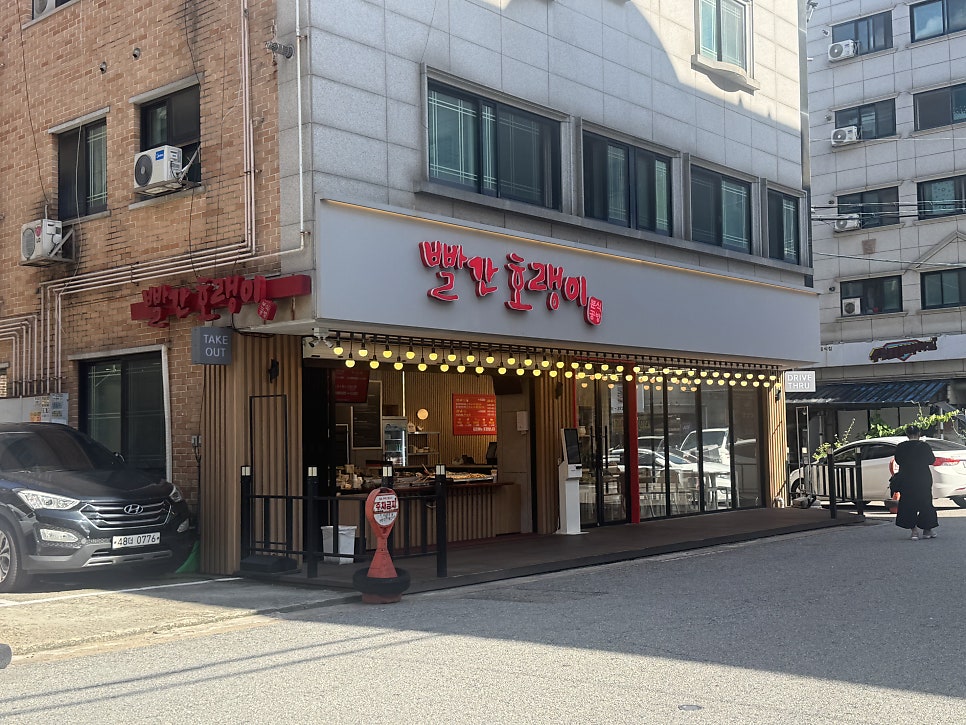 빨간호랭이분식공방 오산본점 사진 3