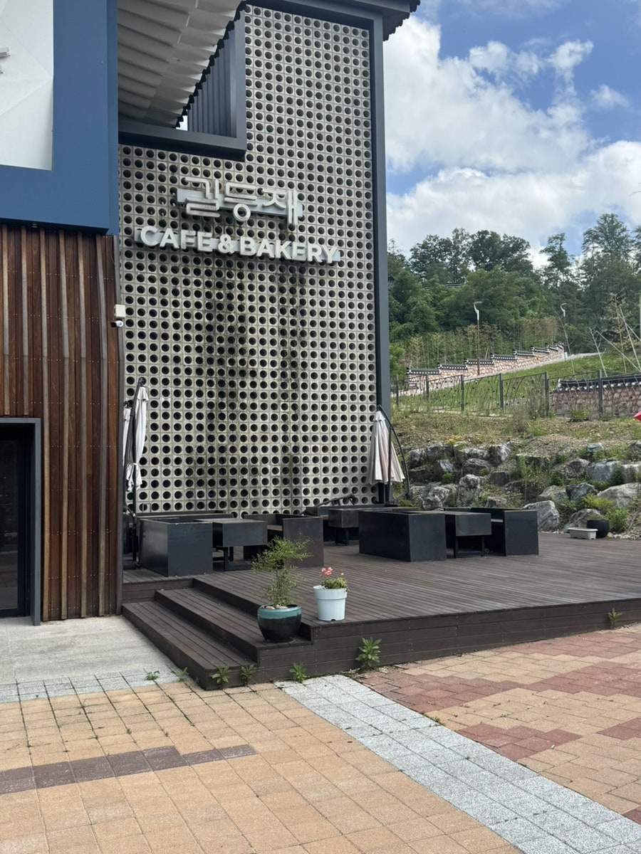 길등재 사진 2