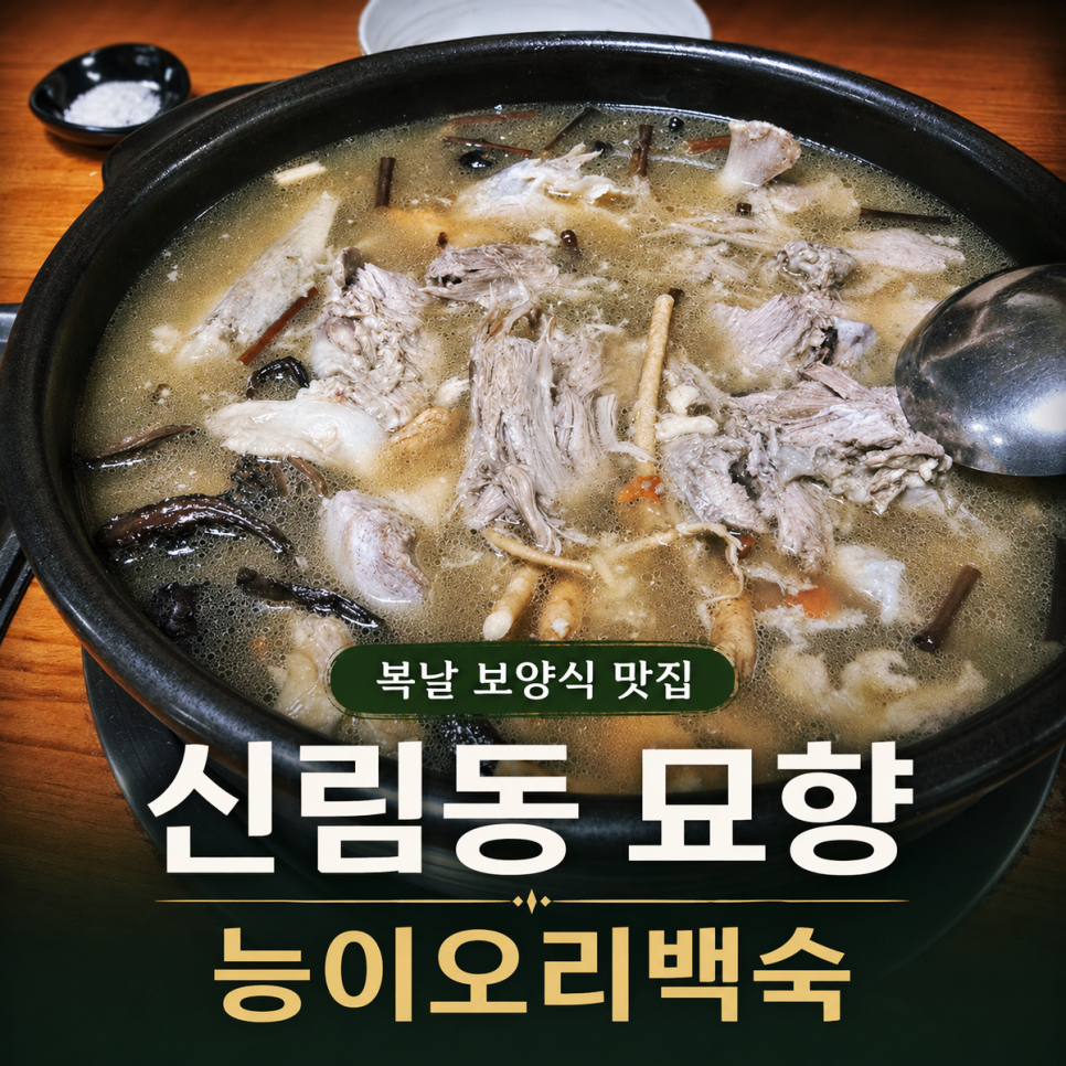 묘향 사진 1