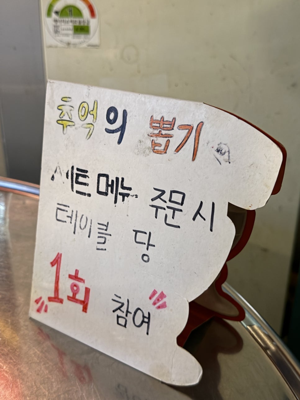 깡통막창 부천상동본점 사진 6