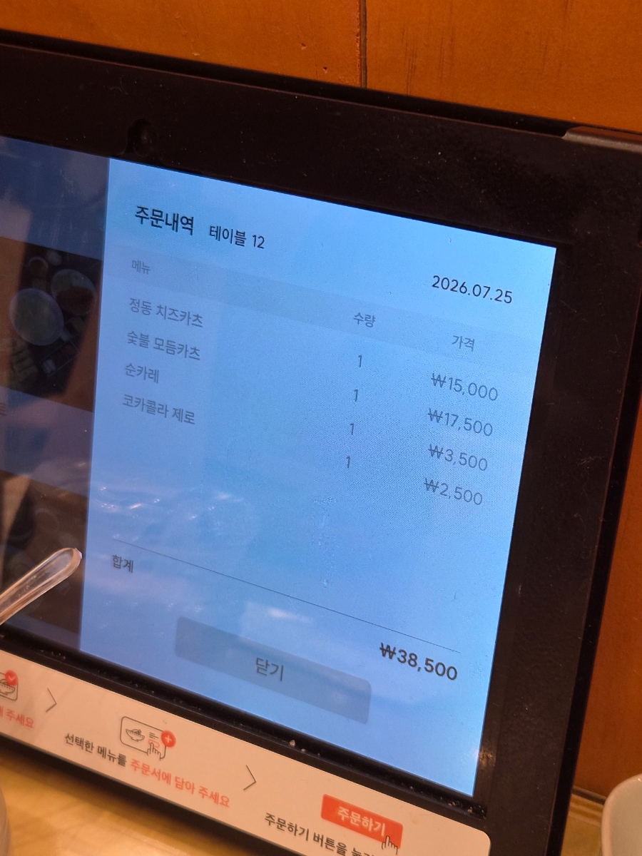 정동 남악점 사진 5