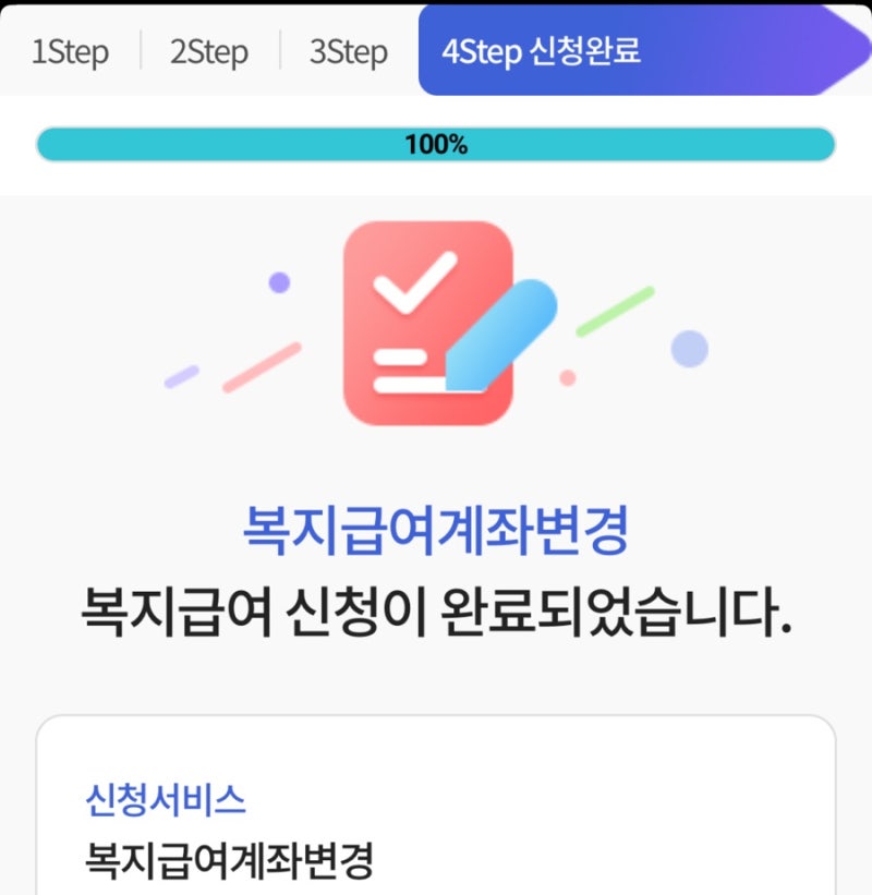 돌 지난 우리 아기 부모 급여 벌써 끝! 아동수당은 아기 통장에 직접 받게 해주기 (+복지로 앱....