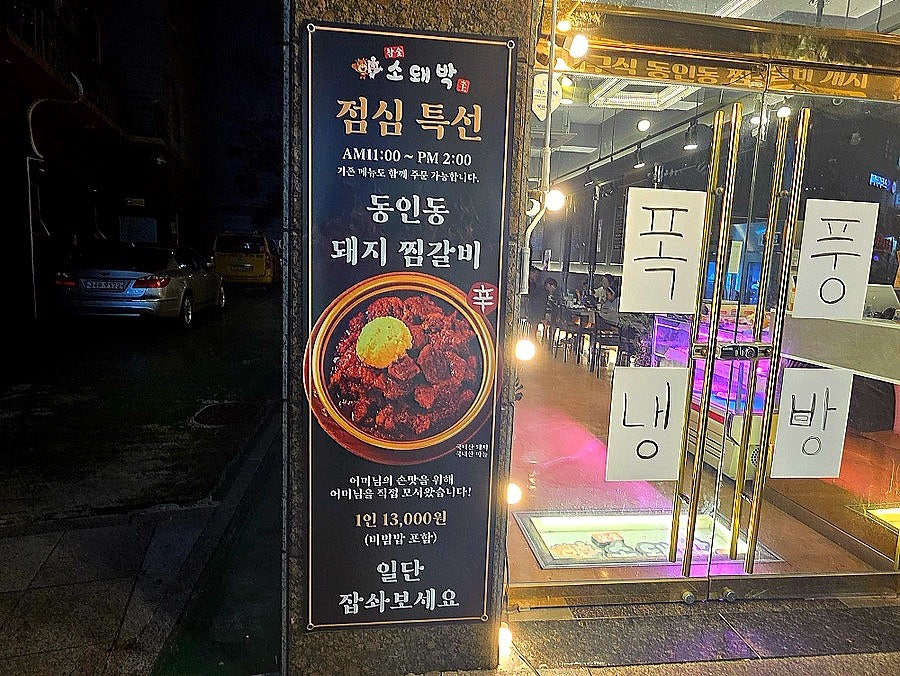 소돼박 사진 5