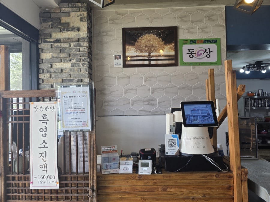 흑우정 사진 3