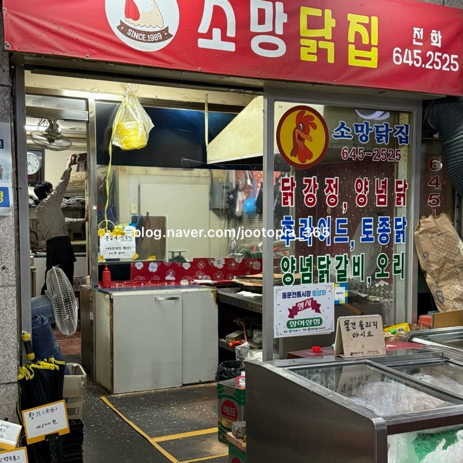 소망닭집 2호점 사진 5