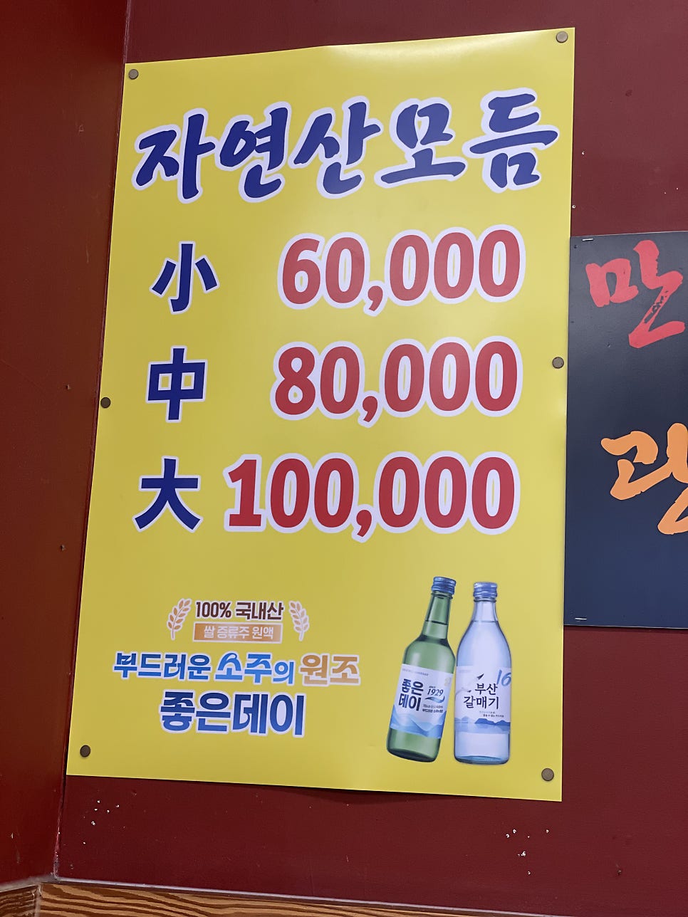 부산횟집 사진 6