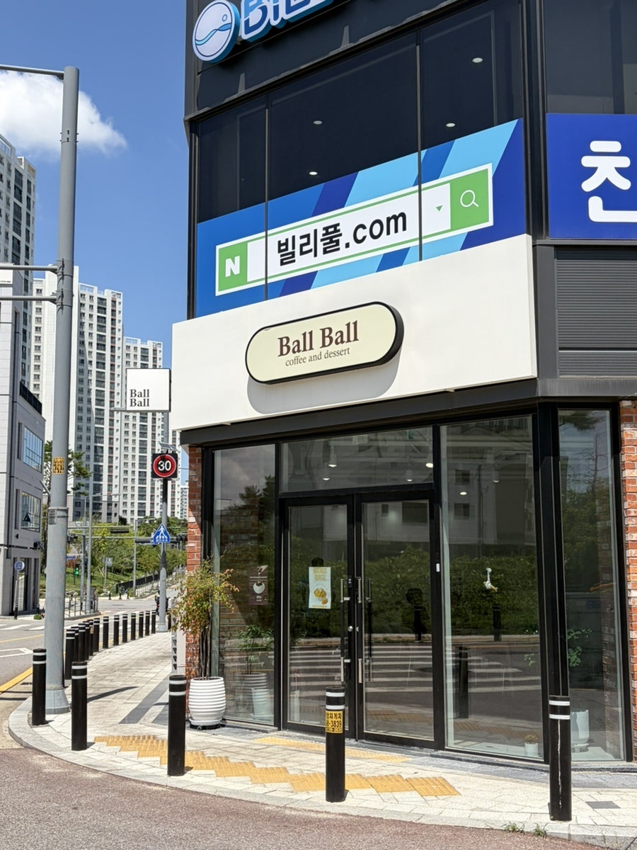 볼볼 사진 3