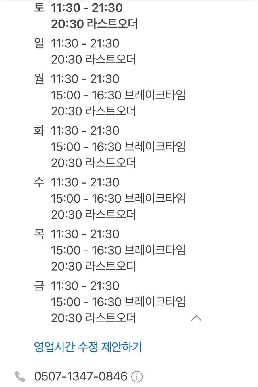 수그릴 파주 사진 1