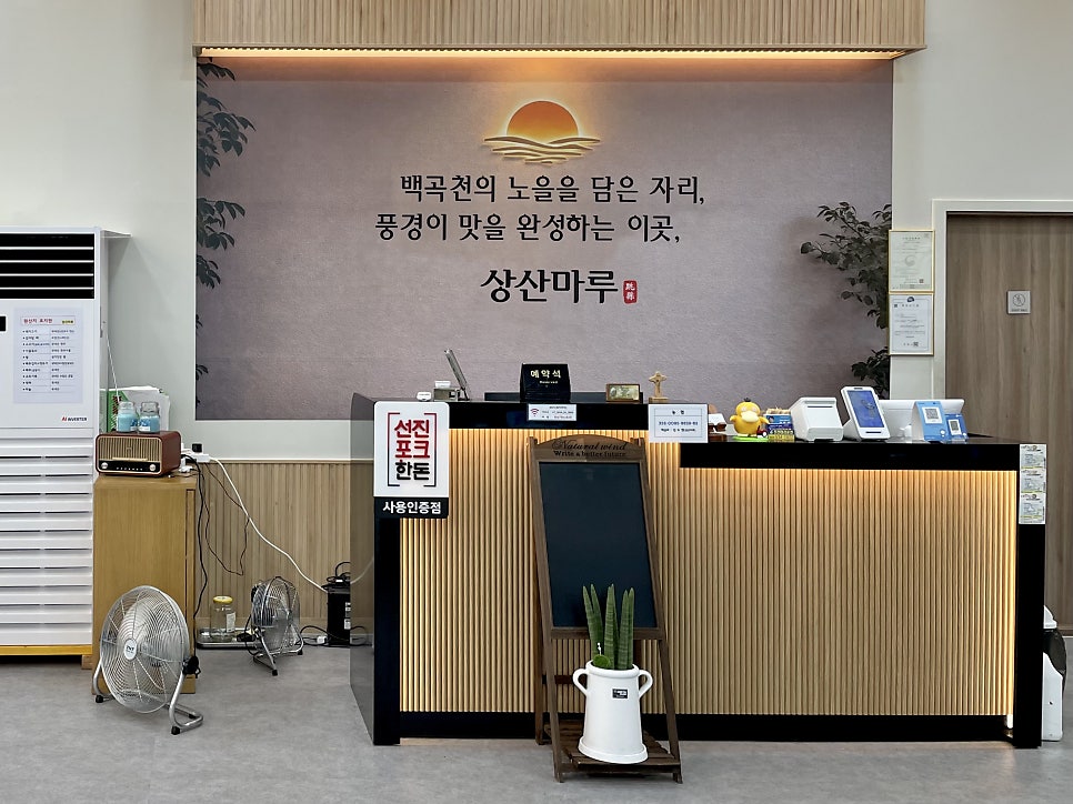 상산마루 사진 5