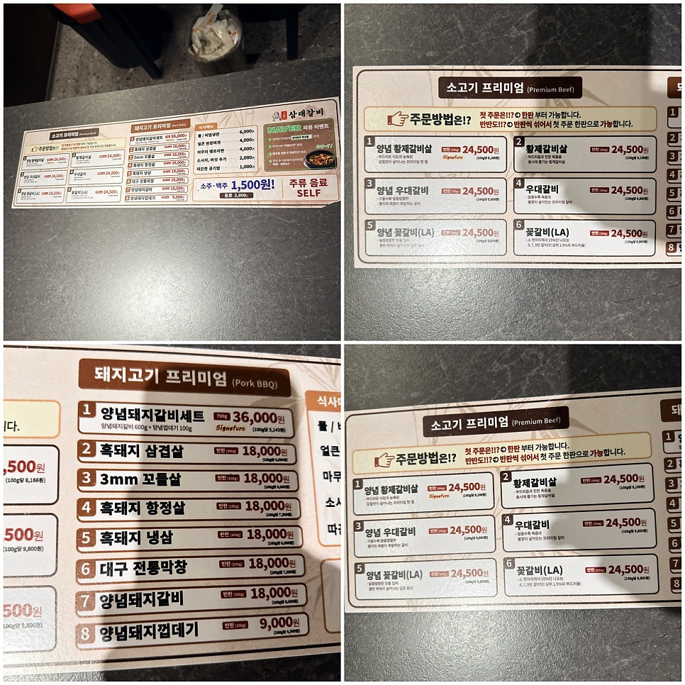 표길순삼대갈비 수원화서점 사진 2