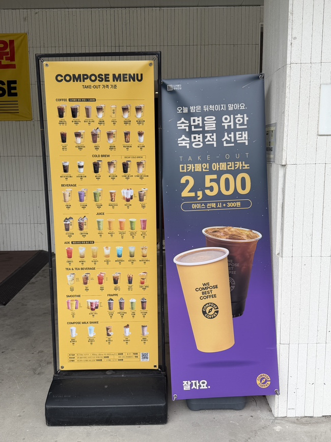 컴포즈커피 대전탑립테크노점 사진 2