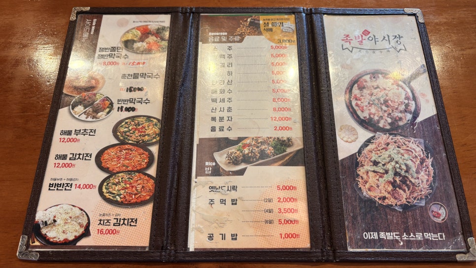 족발야시장 영종하늘도시점 사진 6