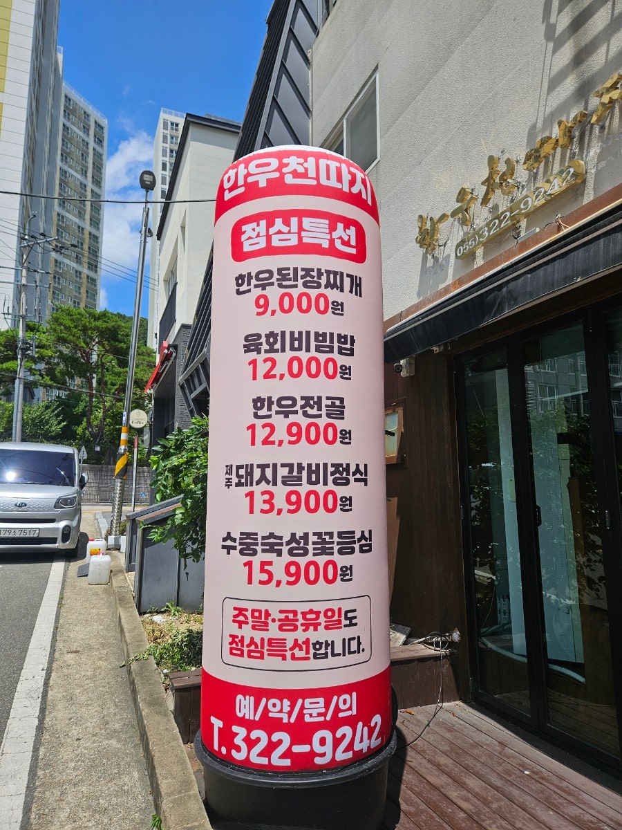 한우천따지 사진 3