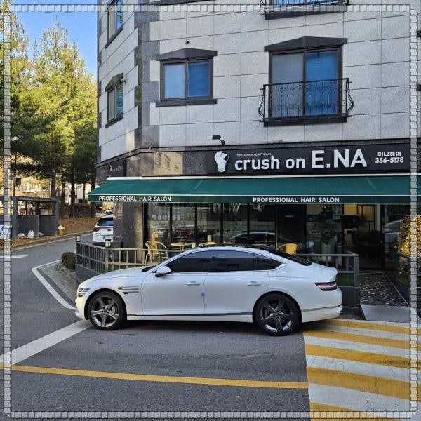 크러쉬온이나헤어 사진 4