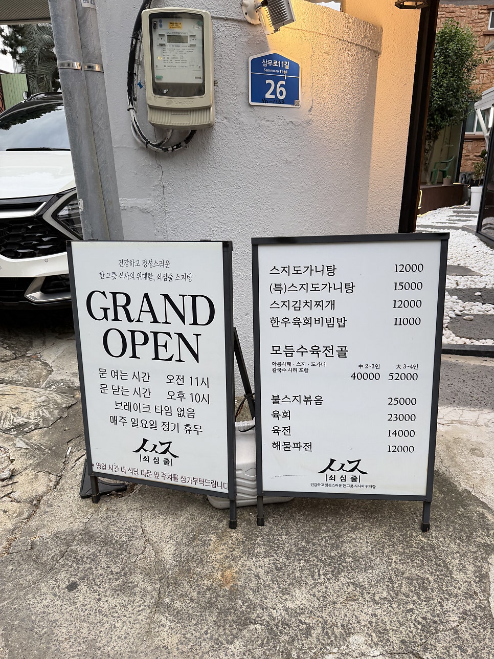 쇠심줄 사진 2