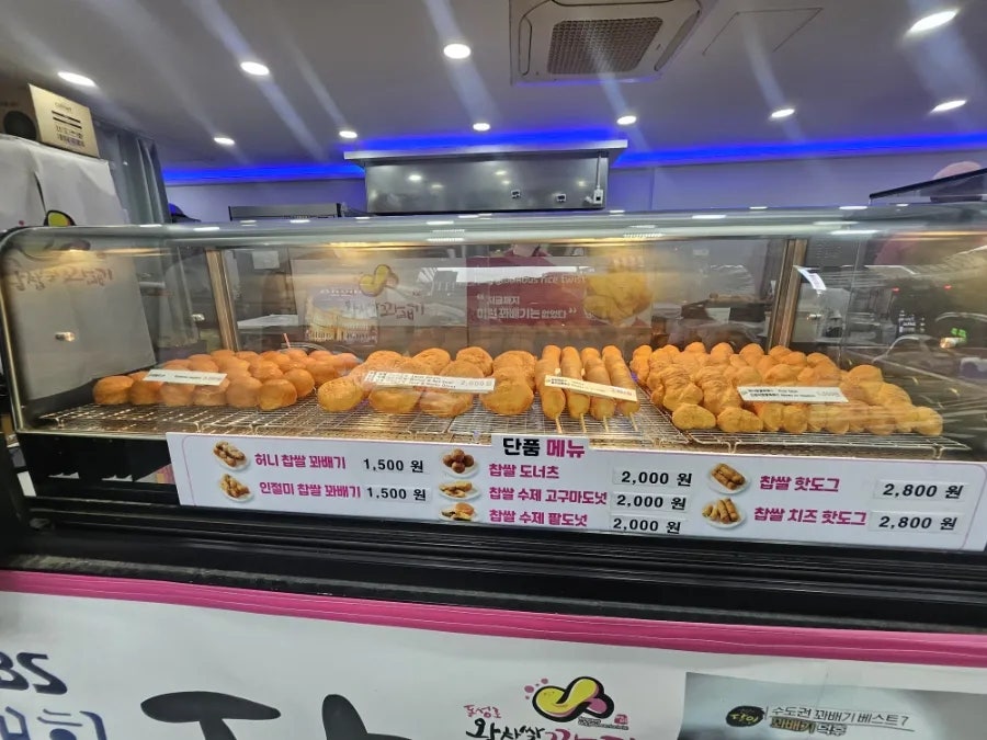 동성로왕찹쌀꽈배기 사진 6