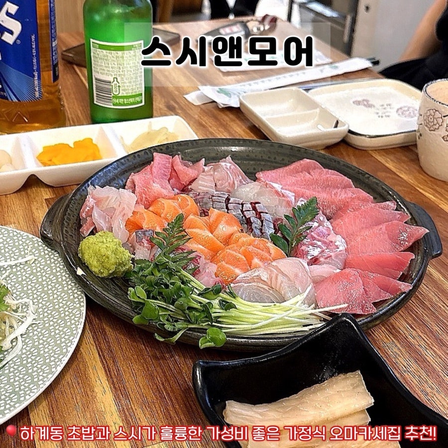 스시앤모어 사진 1