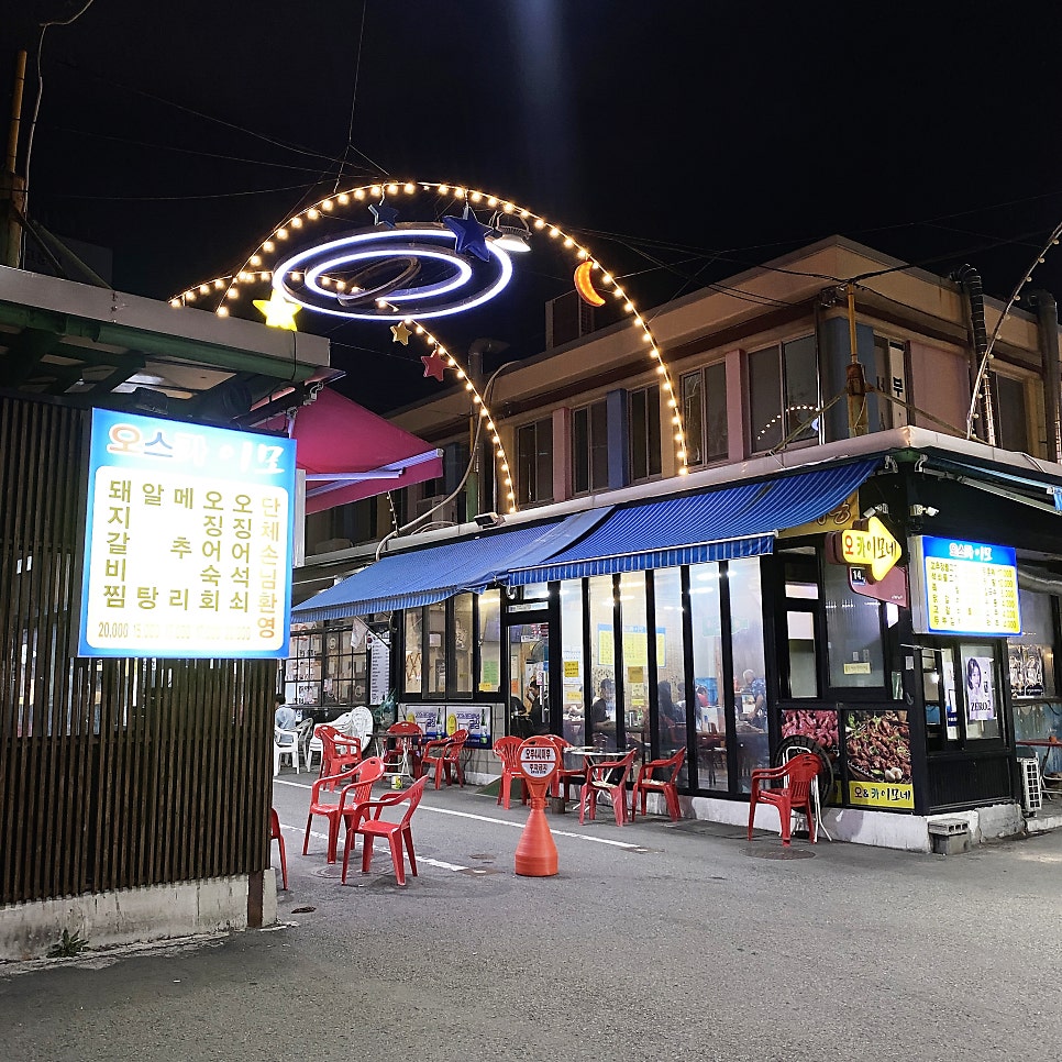 이모네 사진 1