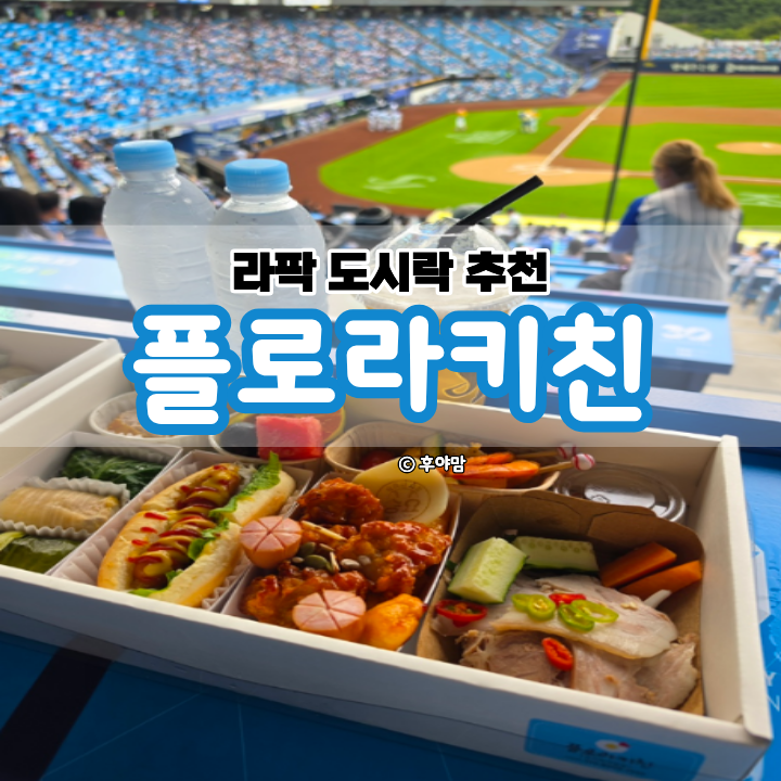플로라키친 사진 1