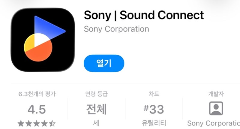 소니 WH-1000M6 샌드핑크 맥북 연결 방법 / 소니 헤드셋 맥북 연결