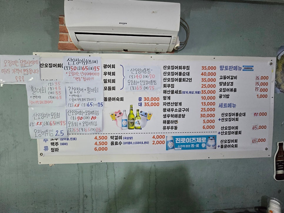 앞산산오징어 사진 6
