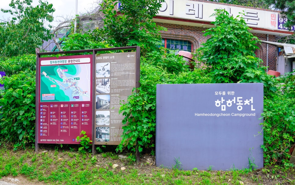 강화도 청소년 수련원 캠핑장 사진 3