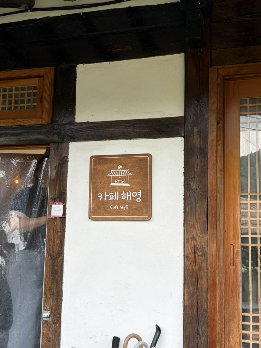 카페해영 사진 3
